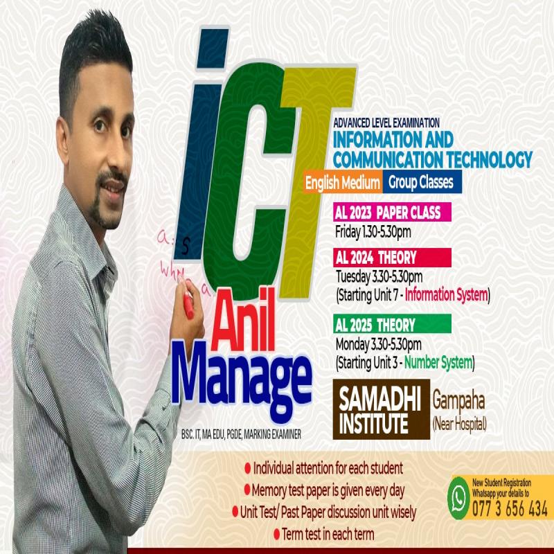 A/L ICT - English Medium