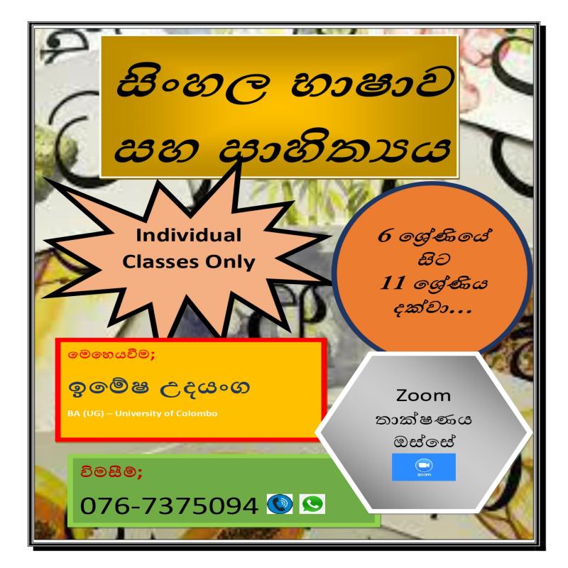 Sinhala Grade 06 to 09