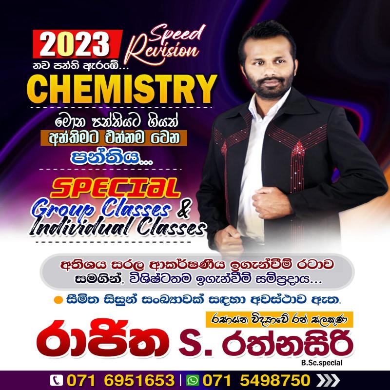 A/L CHEMISTRY INDIVIDUAL AND GROUP CLASSES (SINHALA AND ENGLISH MEDIUM