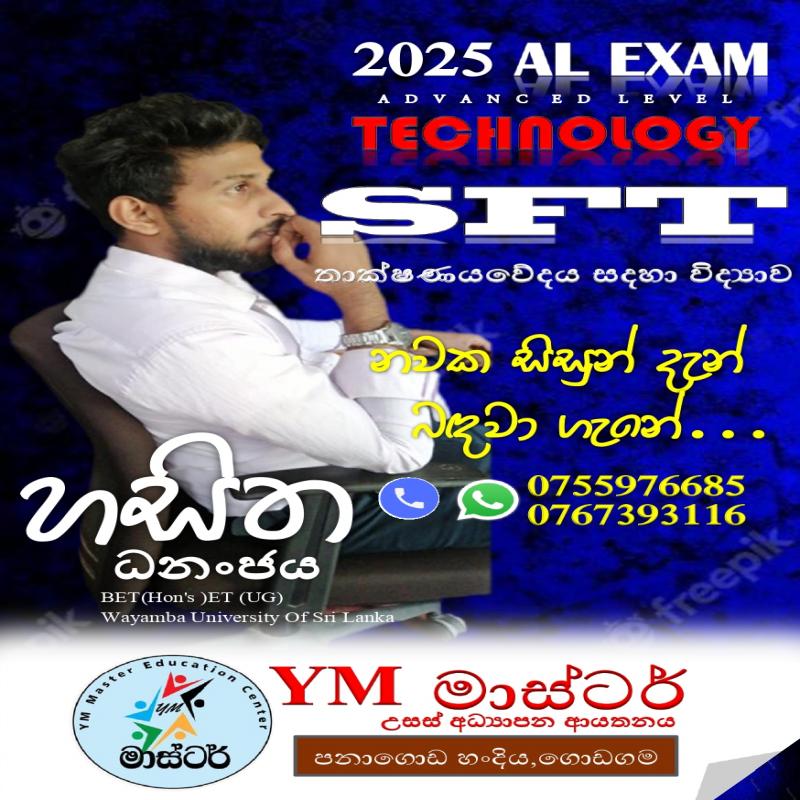 AL EXAMINATION
