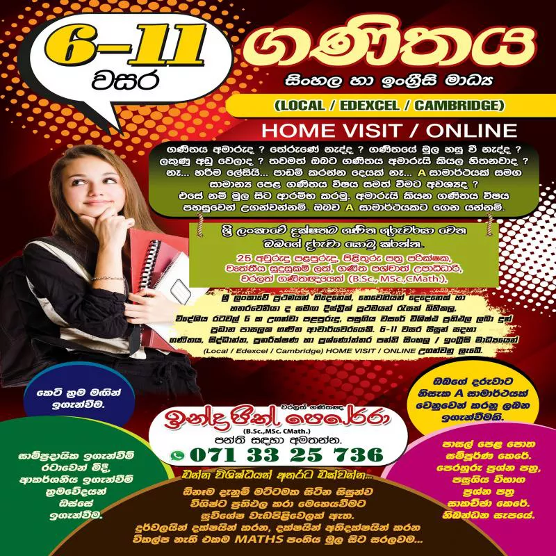6 -11 වසර ගණිතය සිංහල හා ඉංග්රීසි මාධ්‍ය HOME VISIT / ONLINE පංති.