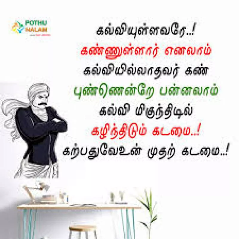 Tamil language and literature and grammar