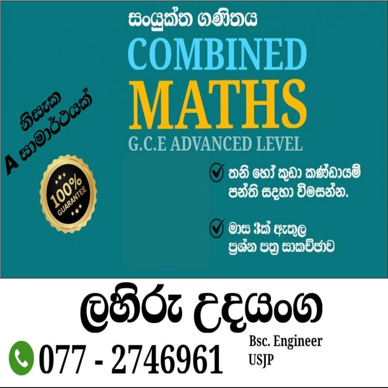 A/L Combined Mathematics