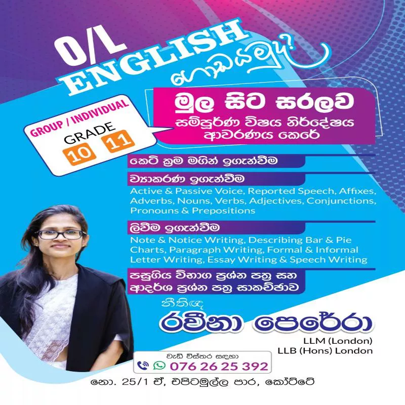 OL English