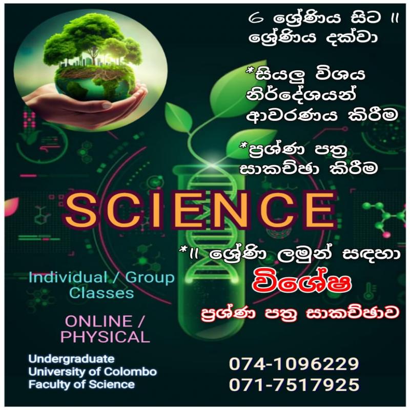 O/L SCIENCE