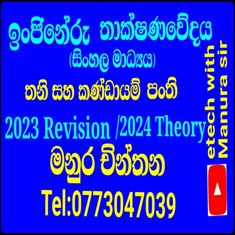 Engineering Technology