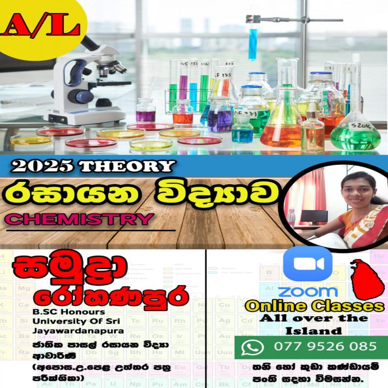 Chemistry  Online Classes  Sinhala Medium