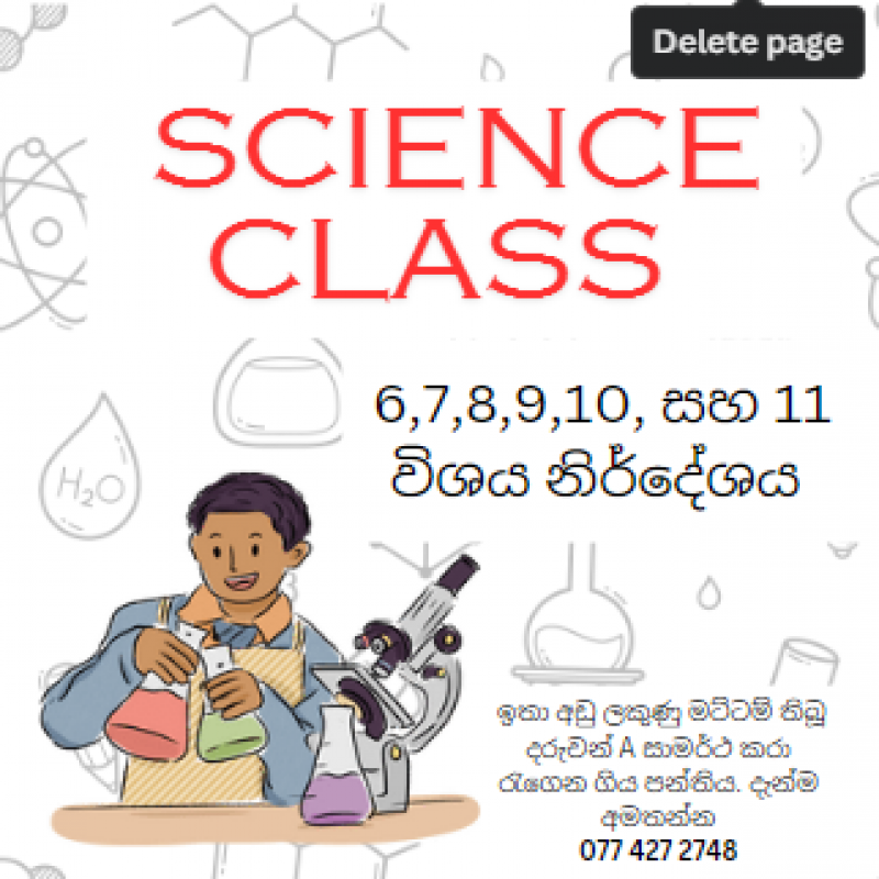 6 සිට 11 ශ්‍රේණි සදහා විද්‍යාව පන්ති