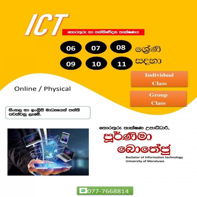 ICT teacher(Graduate)