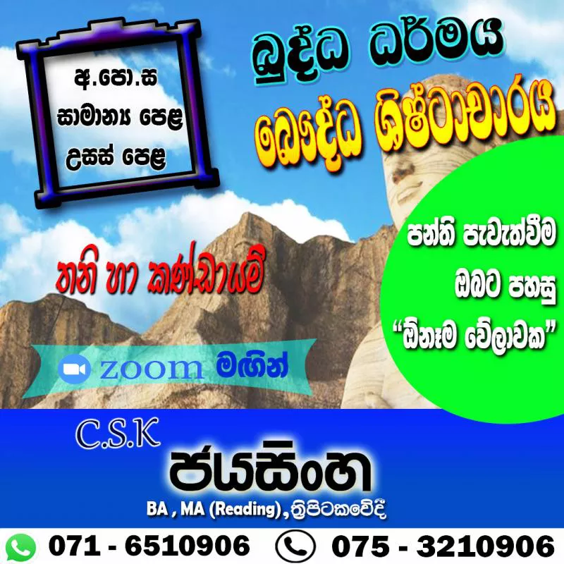 Chamara