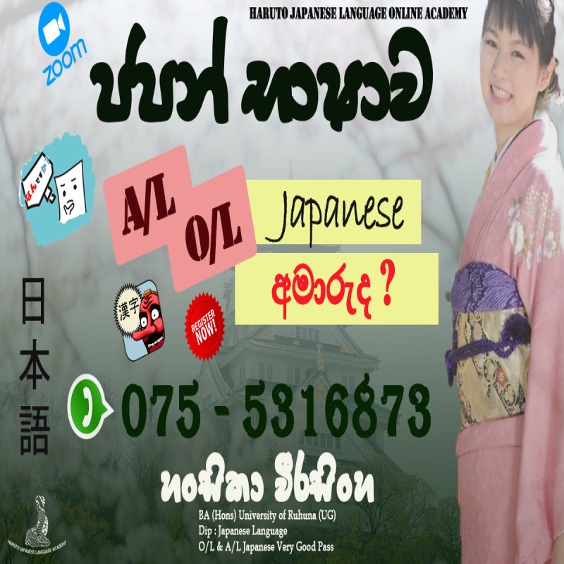 Japanese for beginners, A/l, O/l, Kids, NAT, N5 students