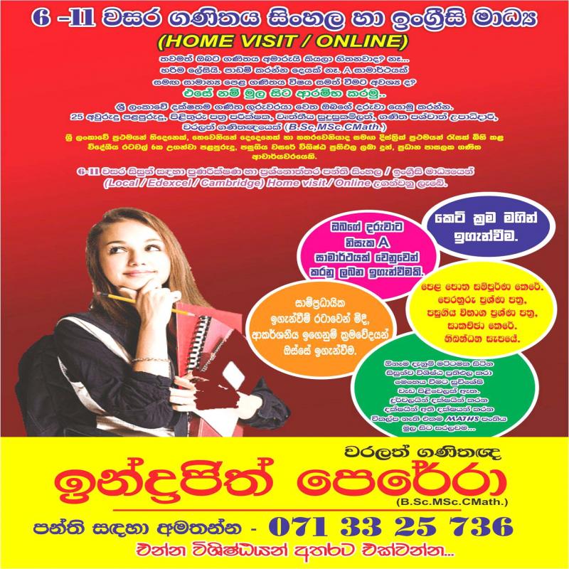 6 -11 වසර ගණිතය සිංහල හා ඉංග්රීසි මාධ්‍ය HOME VISIT / ONLINE පංති.