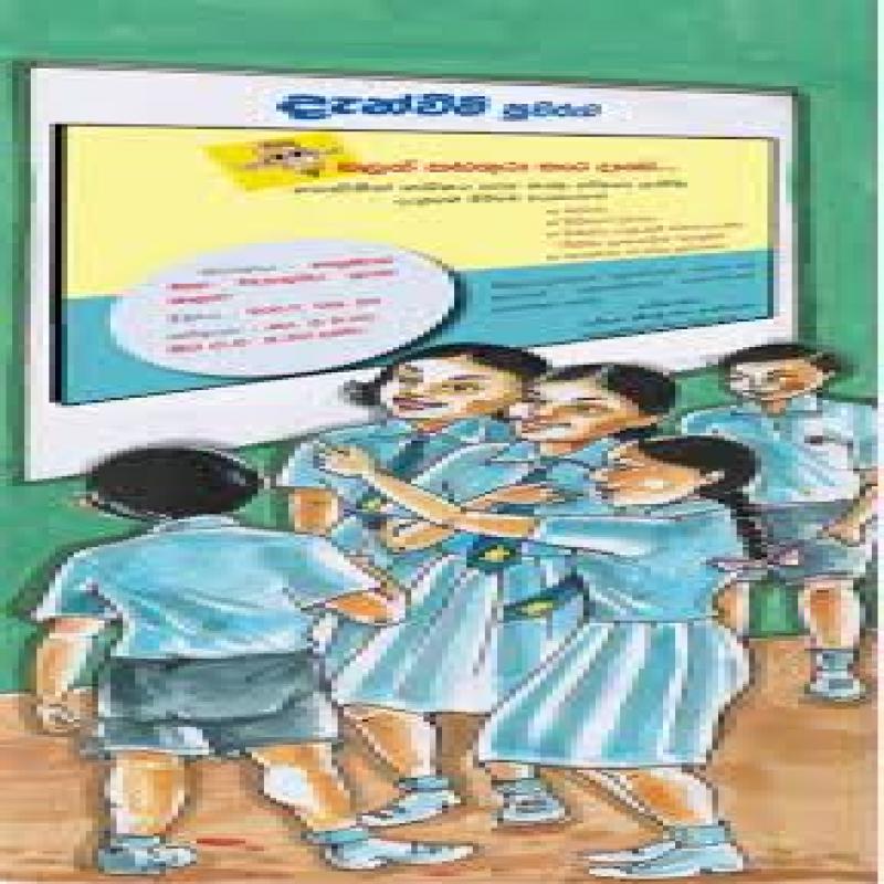 10 ශ්‍රේණිය ව්‍යාපාර හා ගිණුම්කරණ අධ්‍යනය O/L COMMERCE