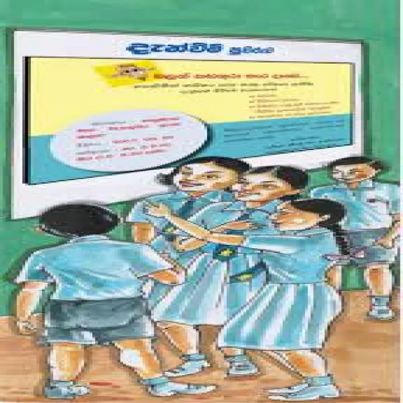 10 ශ්‍රේණිය ව්‍යාපාර හා ගිණුම්කරණ අධ්‍යනය O/L COMMERCE