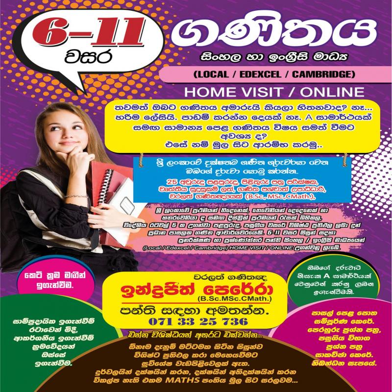 6 -11 වසර ගණිතය සිංහල හා ඉංග්රීසි මාධ්‍ය HOME VISIT / ONLINE පංති.