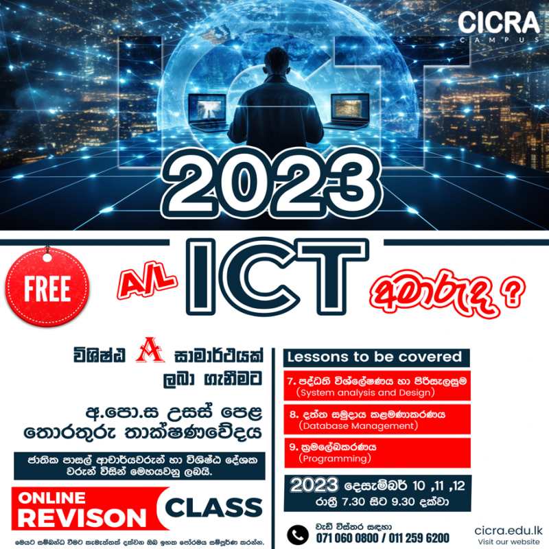 A/L ICT ONLINE REVISION CLASS