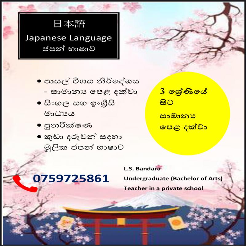 Japanese Classes