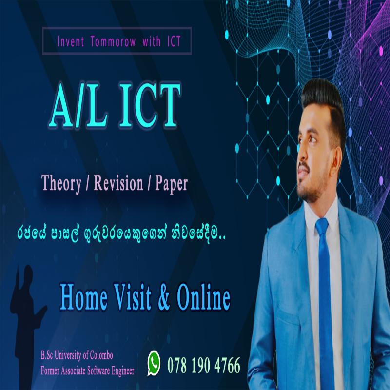 A/L ICT @HOME - උසස්පෙළ තොරතුරු තාක්ෂණය ඔබේ නිවසට