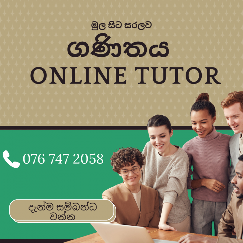 සාමාන්‍ය පෙළ සදහා නිසැක A සාමාර්ථයක්
