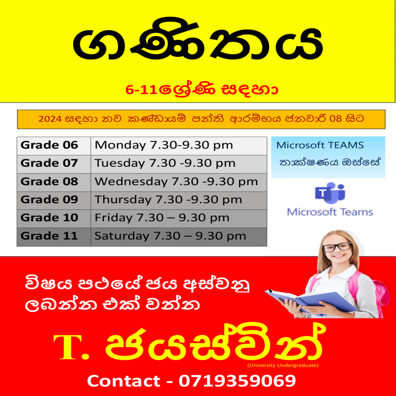 Grade 6-11 Mathematics Sinhala Medium
