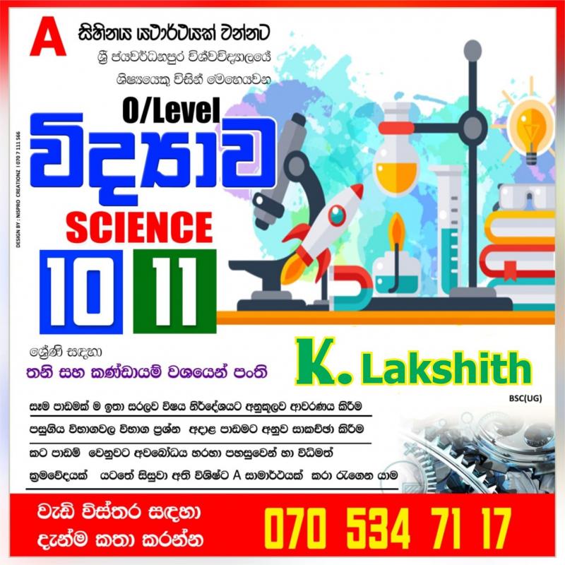 O/L SCIENCE