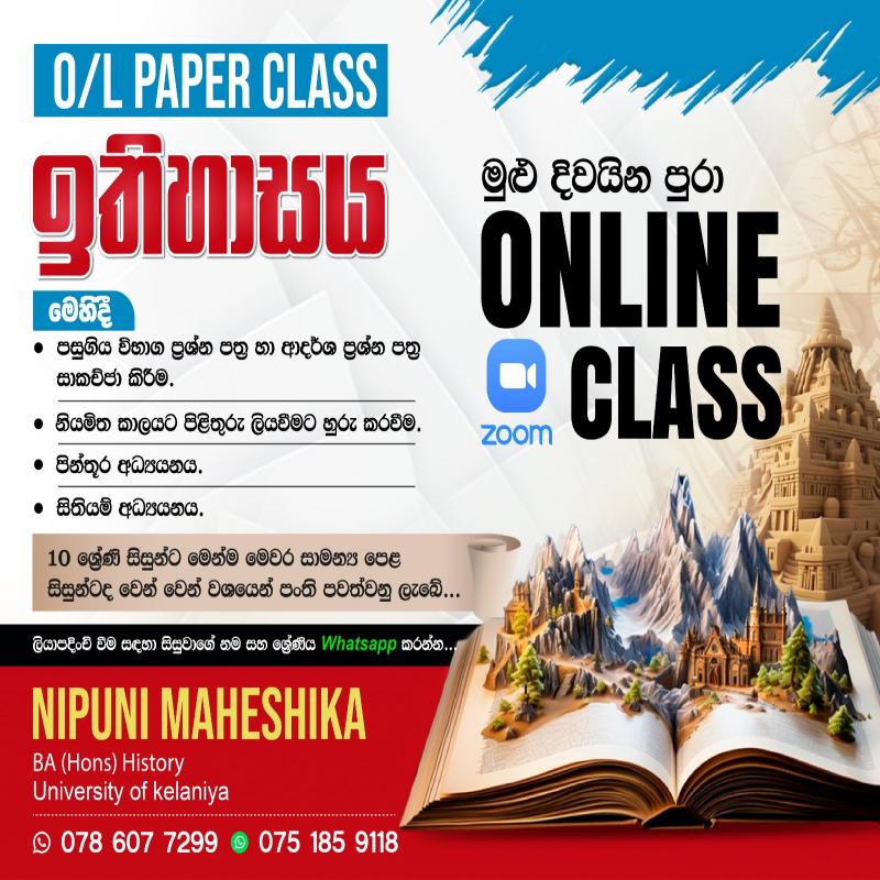 O/L History Paper Class - Online