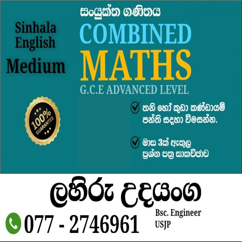 A/L - Advanced Level Combined Maths