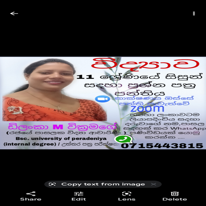 විද්‍යාව ඔන්ලයින් ප්‍රශ්න පත්‍ර පන්තිය 11 වසර 2023