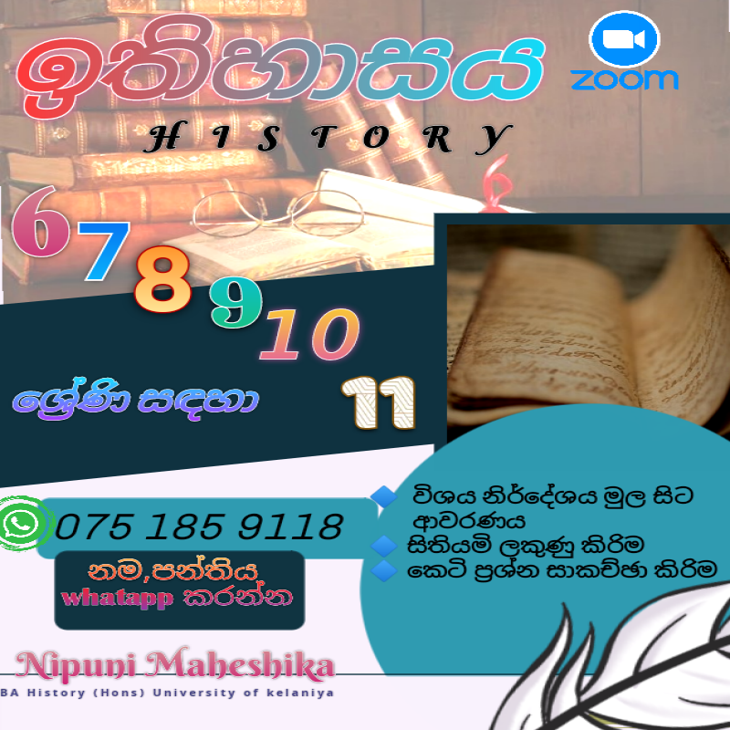Online History Classes - Grade 06 - 11