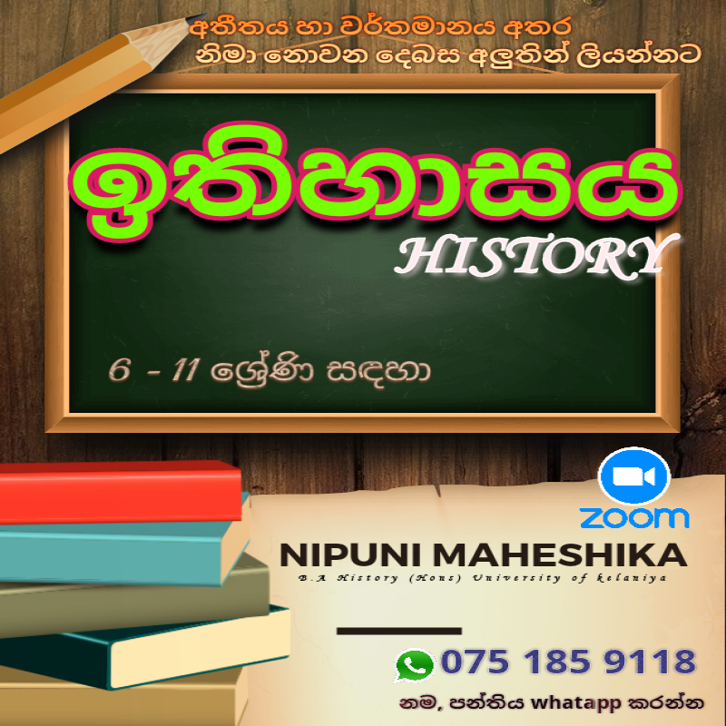 Online History Classes  - Grade 06 -13
