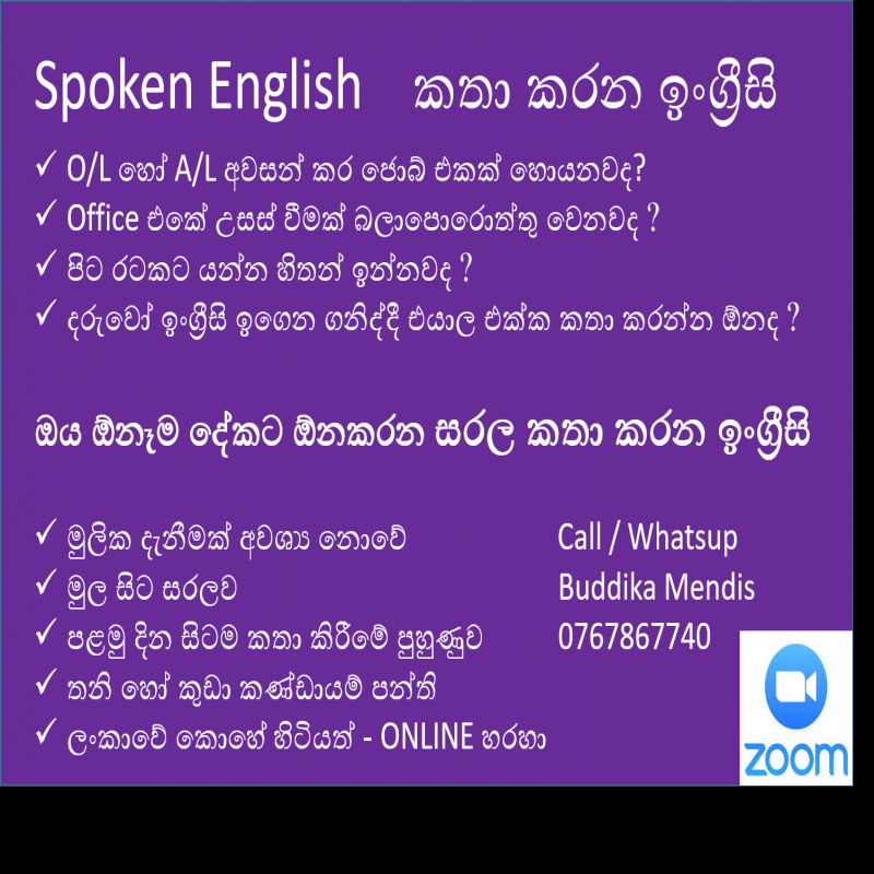 Spoken English