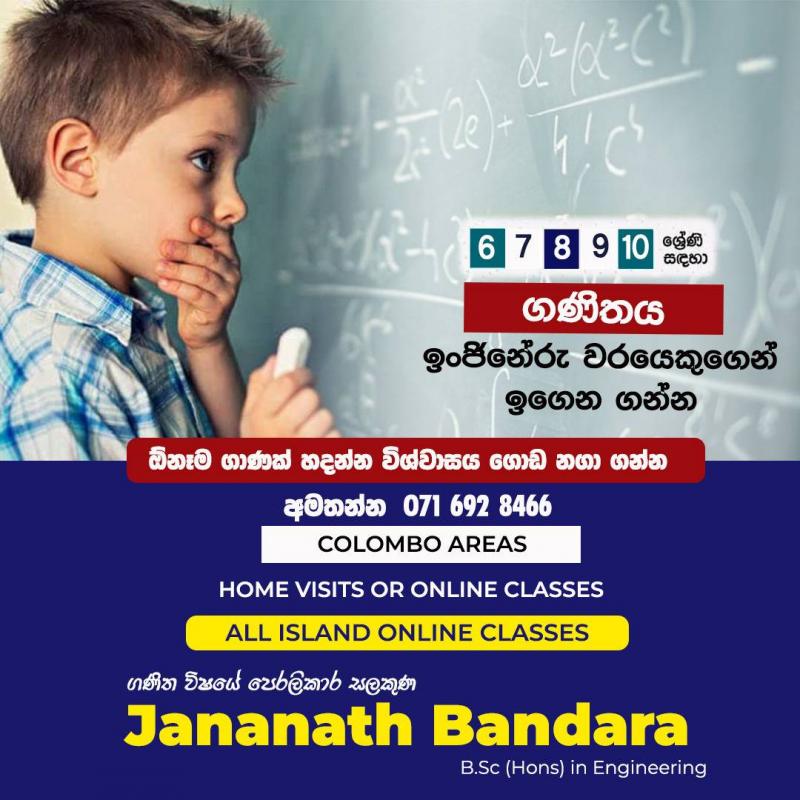 Grade 6-11 Mathematics Individual Classes (Home Visit/Online)