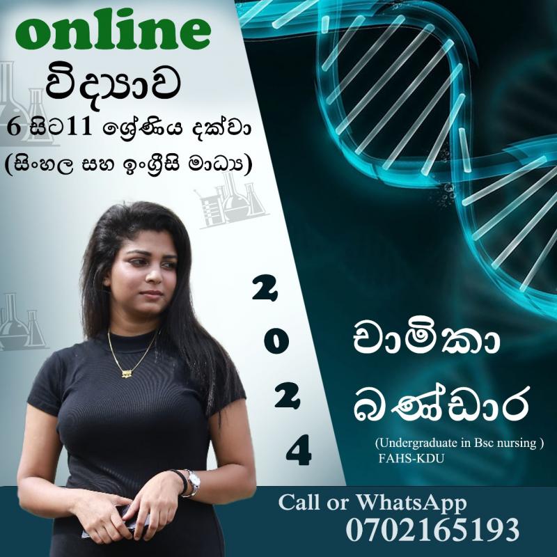 English and sinhala medium science online /physical  classes