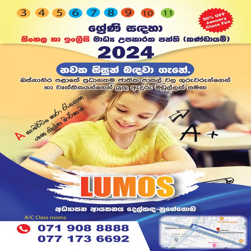 Maths 6/7/8 ශ්‍රේණි ගණිතය පන්ති (සිංහල මාධ්‍යය)