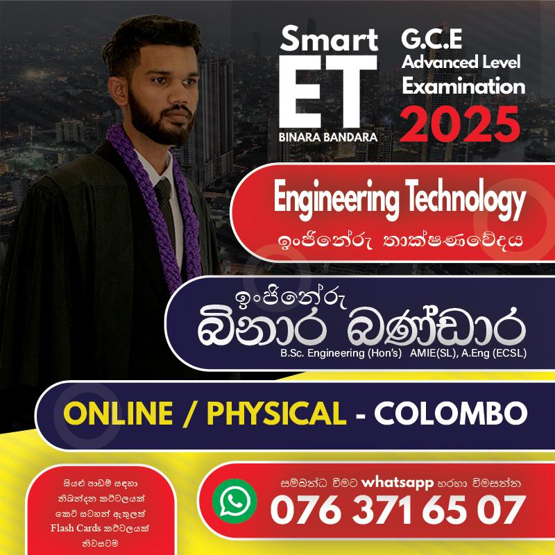 A/L ENGINEERING TECHNOLOGY  ONLINE / PHYSICAL (COLOMBO)