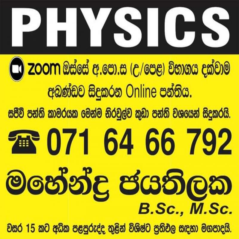 physics online classes