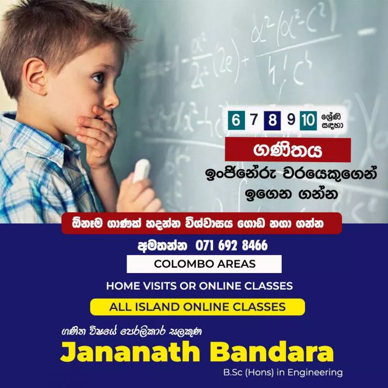 Grade 6-11 Mathematics Individual Classes (Home Visit/Online)