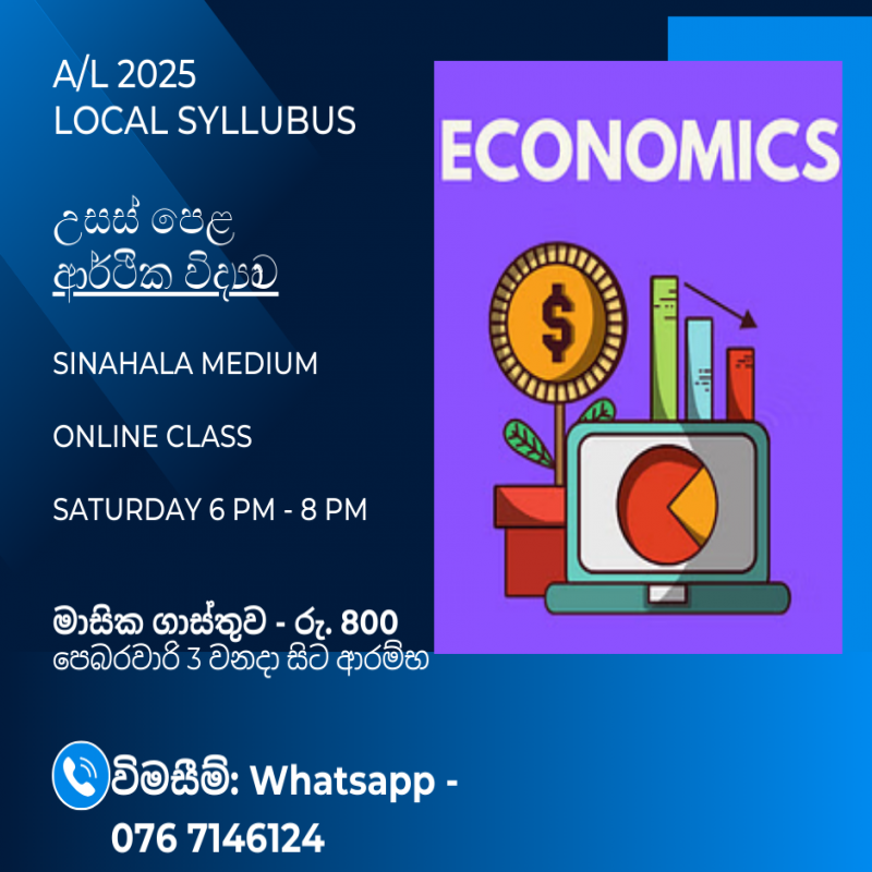 A/L 2025 ECONOMICS