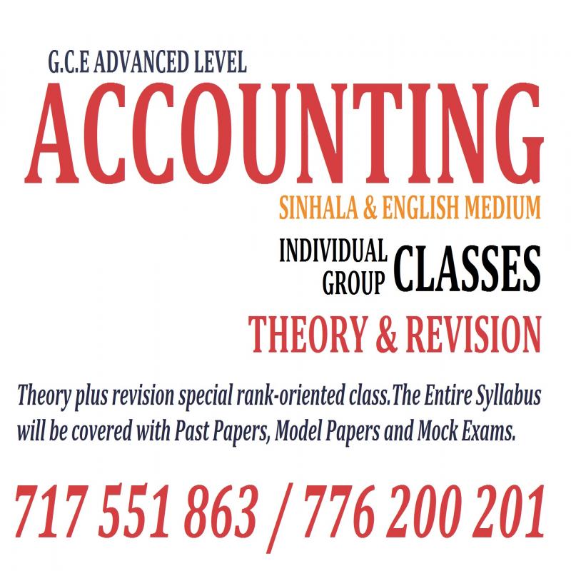 A/L Accounting Class | Accounting Class Sinhala Medium | Accounting Cl