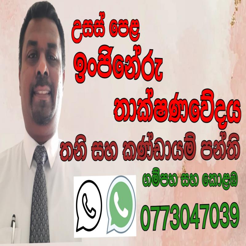 ENGINEERING TECHNOLOGY