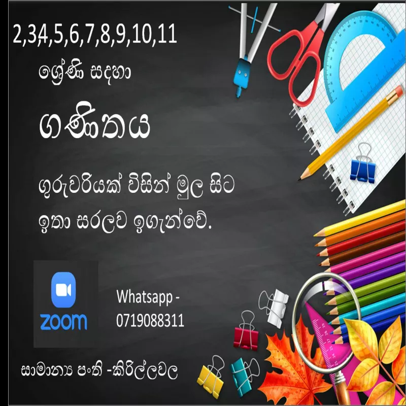 Mathematics
