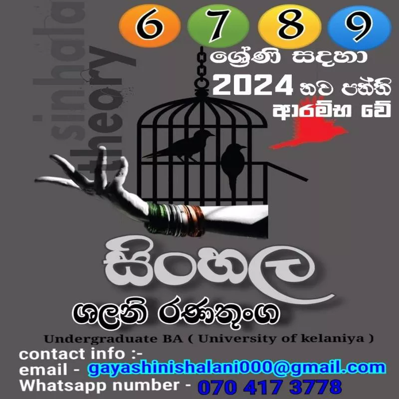 Sinhala teacher