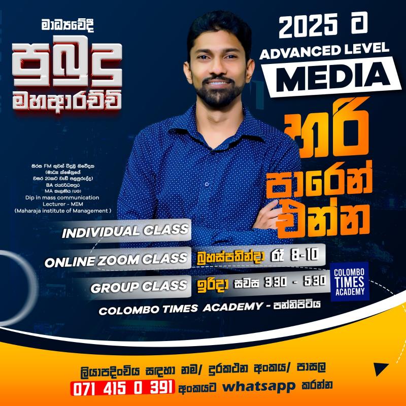 AL MEDIA (Communication & Media Studies)