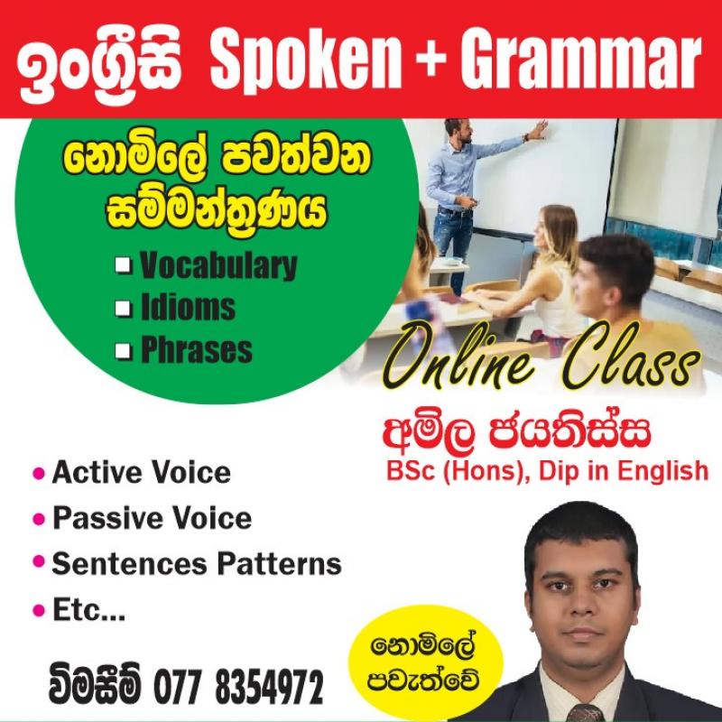 Free Seminar - Spoken + Grammar English