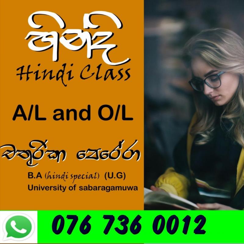 Hindi (O/L, A/L, Spoken)