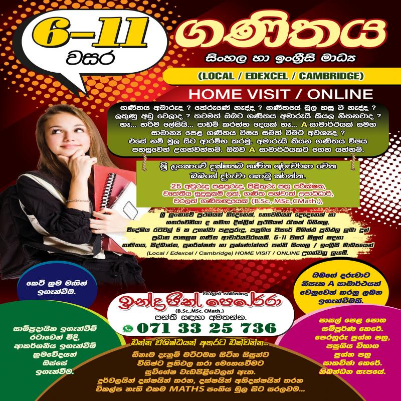 අ.පො.ස. (සා/පෙළ) ගණිතය - ප්‍රශ්නෝත්තර පන්ති ( Paper Classes )  HOME VI