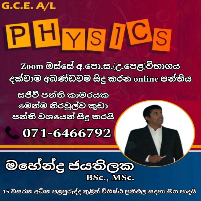 physics online classes
