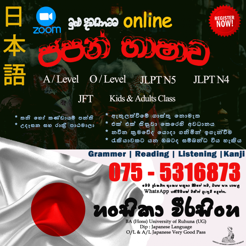 Japanese for beginners, A/l, O/l, Kids, NAT, N5 students