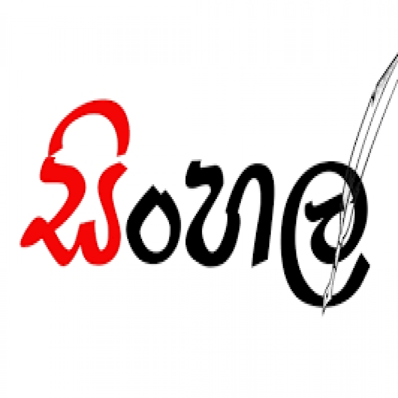 O/L 2024 - SINHALA (6- 11)