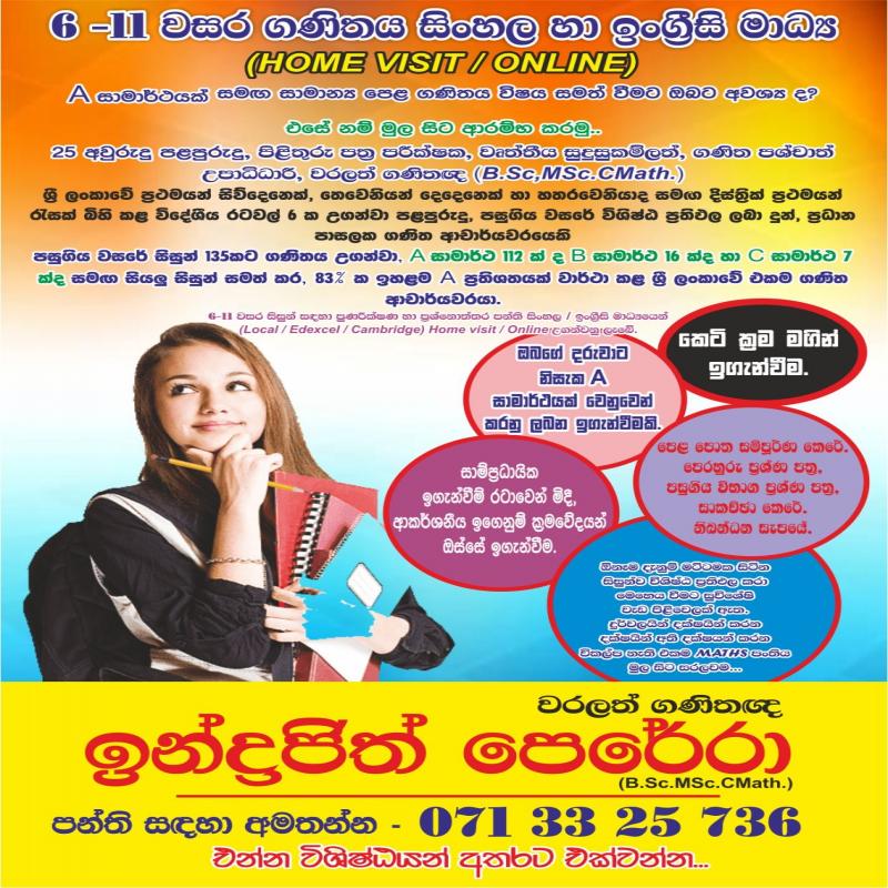 6 -11 වසර ගණිතය සිංහල හා ඉංග්රීසි මාධ්‍ය HOME VISIT / ONLINE පංති.